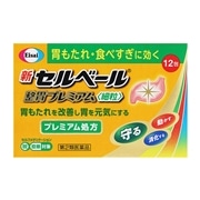 【第2類医薬品】 エーザイ 新セルベール整胃プレミアム＜細粒＞ 12包 【セルフメディケーション税制対象商品】 ★