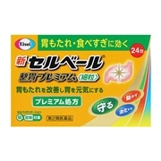 【第2類医薬品】 エーザイ 新セルベール整胃プレミアム＜細粒＞ 24包 【セルフメディケーション税制対象商品】 ★