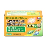 【第2類医薬品】 エーザイ 新セルベール整胃プレミアム 錠 36錠 【セルフメディケーション税制対象商品】
