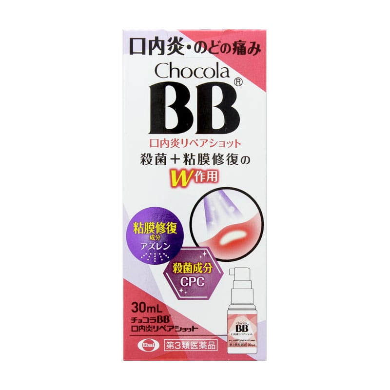【第3類医薬品】 エーザイ チョコラBB口内炎リペアショット 30mL ★