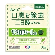 【第3類医薬品】 エーザイ サクロフィール錠 50錠 ★