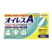 【第2類医薬品】 大木製薬 オイレスA 10個 ★