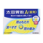 【第2類医薬品】  太田胃散A錠剤 45錠 ★
