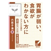 ■【第2類医薬品】 クラシエ薬品 漢方セラピー34 六君子湯エキス顆粒 1.2g×24包