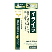 ■【第2類医薬品】 クラシエ薬品 抑肝散加陳皮半夏エキス錠 240錠