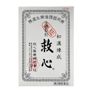 【第2類医薬品】  救心 120粒 ★