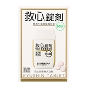 【第2類医薬品】 救心製薬 救心錠剤 60錠 ★