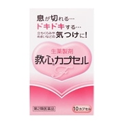 【第2類医薬品】 救心製薬 救心カプセルF 10カプセル ★