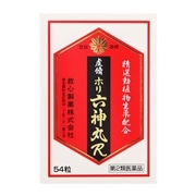 【第2類医薬品】 救心製薬 虔脩ホリ六神丸R 54粒 ★