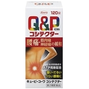 【第2類医薬品】 興和 キューピーコーワ コシテクター 120錠