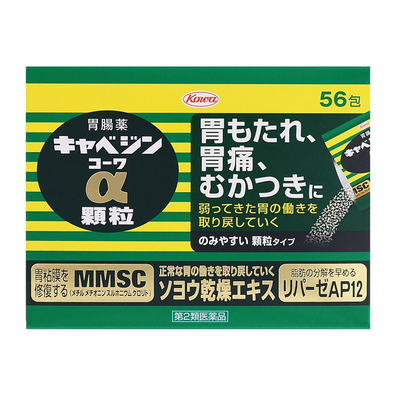 【第2類医薬品】 興和 キャベジンコーワα顆粒 56包