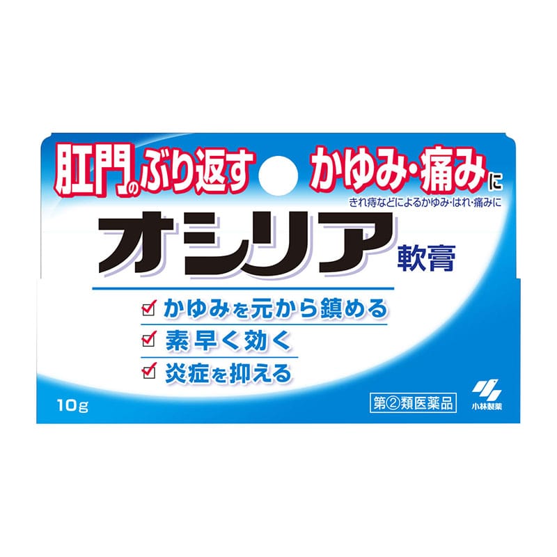 【指定第2類医薬品】 小林製薬 オシリア 10g ★