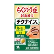 【第2類医薬品】 小林製薬 チクナイン 112錠 ○