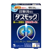 【第2類医薬品】 小林製薬 ダスモックa 8包 ★