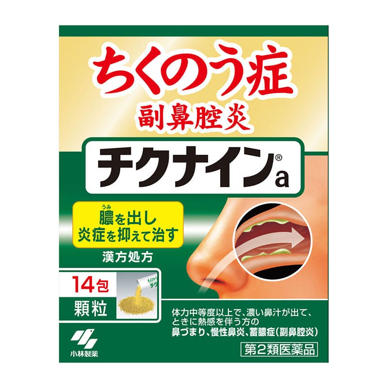 【第2類医薬品】 小林製薬 チクナイン 14包 ★