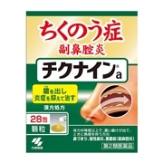 【第2類医薬品】 小林製薬 チクナイン 28包 ○