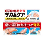 【第3類医薬品】 小林製薬 サカムケアa 10g ★
