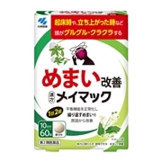 【第2類医薬品】 小林製薬 メイマック 60錠 ★