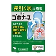 【第2類医薬品】 小林製薬 ゴホナース 18錠 【セルフメディケーション税制対象商品】 ★