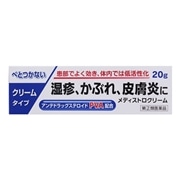 【指定第2類医薬品】 新新薬品工業 メディストロクリーム 20g 【セルフメディケーション税制対象商品】