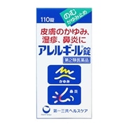 【第2類医薬品】 第一三共ヘルスケア アレルギール錠 110錠 【セルフメディケーション税制対象商品】