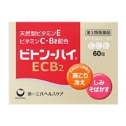 【第3類医薬品】 第一三共ヘルスケア ビトンハイECB2 60包