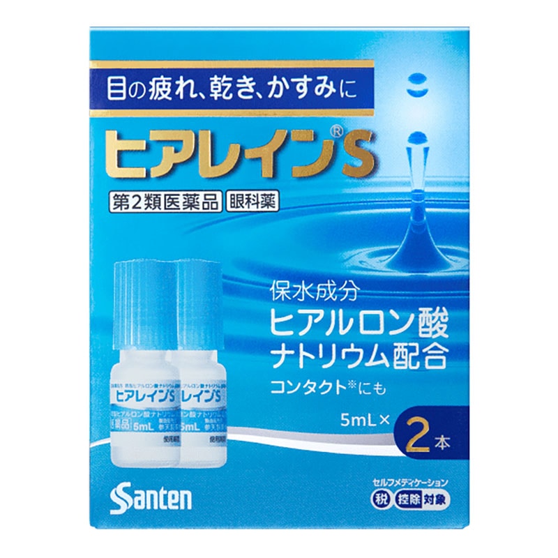 【第2類医薬品】 参天製薬 ヒアレインS 5mL×2本 【セルフメディケーション税制対象商品】 ★