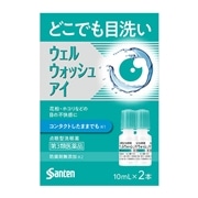 【第3類医薬品】 参天製薬 ウェルウォッシュアイ 10mL ×2本