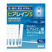【第2類医薬品】 参天製薬 ヒアレインSミニ点眼 0.3mL×10本 【セルフメディケーション税制対象商品】 ★