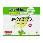 【指定第2類医薬品】 ゼリア新薬工業 新ウィズワン 48包
