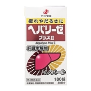【第3類医薬品】 ゼリア新薬工業 ヘパリーゼプラス2 180錠