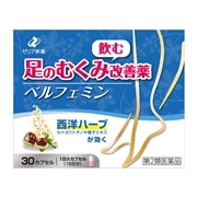 【第2類医薬品】 ゼリア新薬工業 ベルフェミン 30カプセル