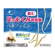 【第2類医薬品】 ゼリア新薬工業 ベルフェミン 60カプセル