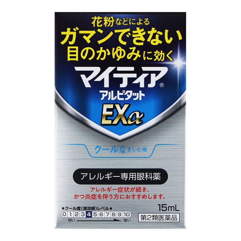【第2類医薬品】 千寿製薬 マイティア アルピタット EXα 15mL 【セルフメディケーション税制対象】 ★