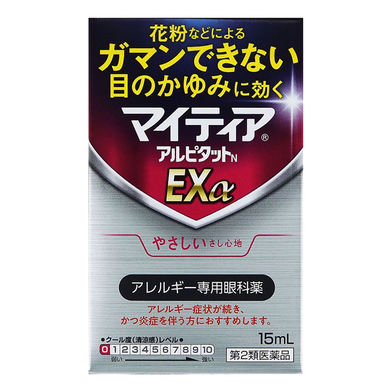 【第2類医薬品】 千寿製薬 マイティア アルピタットN EXα 15mL 【セルフメディケーション税制対象】 ★