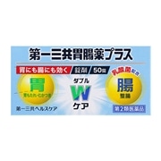 【第2類医薬品】 第一三共ヘルスケア 第一三共胃腸薬プラス 50錠 ◯ ★