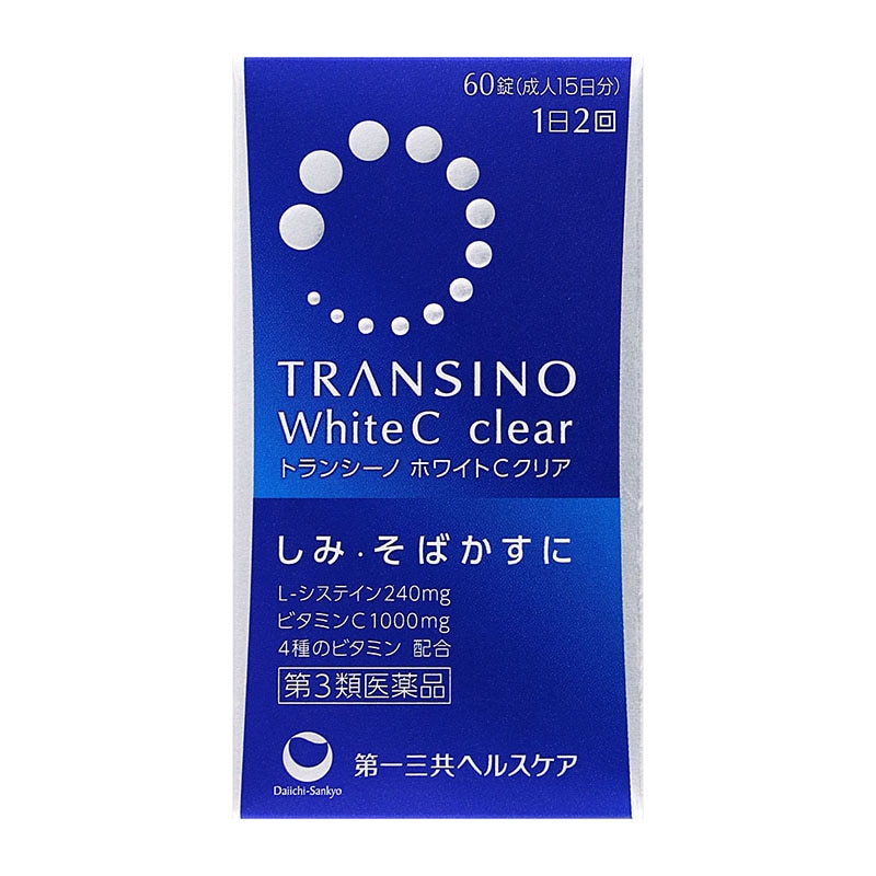 【第3類医薬品】 第一三共ヘルスケア トランシーノ ホワイトCクリア 60錠 ◯ ★
