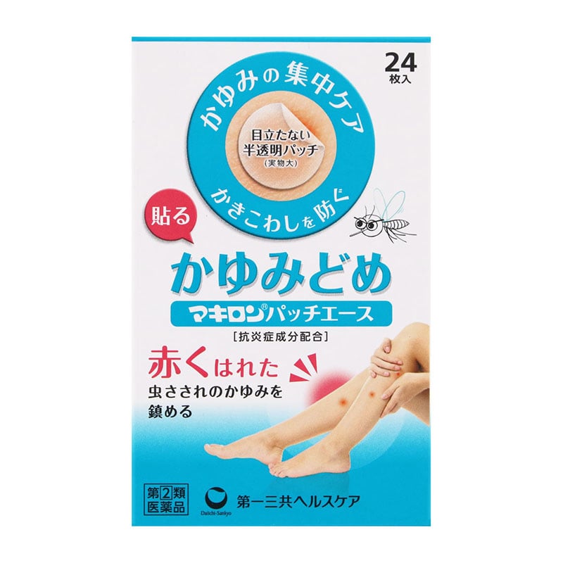 【指定第2類医薬品】 第一三共ヘルスケア マキロンパッチエース 半透明 24枚 【セルフメディケーション税制対象商品】 ★