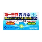 【第2類医薬品】 第一三共ヘルスケア 第一三共胃腸薬錠剤s 50錠