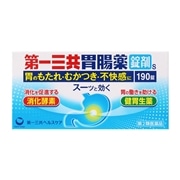 【第2類医薬品】 第一三共ヘルスケア 第一三共胃腸薬錠剤S 190錠 ○