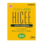 【第3類医薬品】 アリナミン製薬 ハイシー1000 24包 ★
