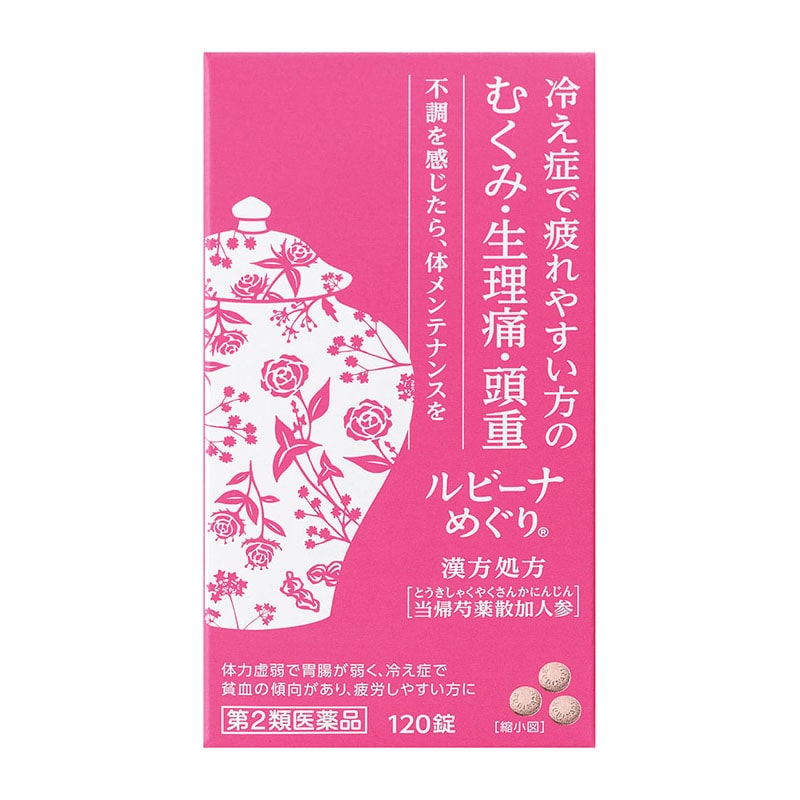 【第2類医薬品】 アリナミン製薬 ルビーナめぐり 120錠 ○