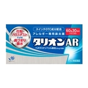 【第2類医薬品】 田辺ファーマ タリオンAR 60錠 【セルフメディケーション税制対象商品】 ★