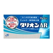 【第2類医薬品】 田辺ファーマ タリオンAR 10錠 【セルフメディケーション税制対象商品】 ★