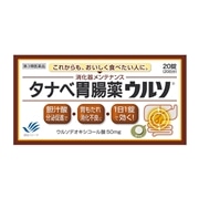 【第3類医薬品】 田辺ファーマ タナベ胃腸薬ウルソ 20錠 ★