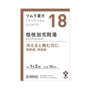 【第2類医薬品】 ツムラ ツムラ漢方18 桂枝加朮附湯エキス顆粒 20包