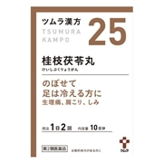 【第2類医薬品】 ツムラ ツムラ漢方25 桂枝茯苓丸料エキス顆粒Ａ 20包