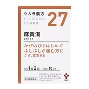 【第2類医薬品】 ツムラ ツムラ漢方27 麻黄湯エキス顆粒 20包【セルフメディケーション税制対象商品】