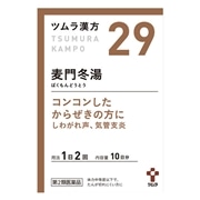 【第2類医薬品】 ツムラ ツムラ漢方29 麦門冬湯エキス顆粒 20包