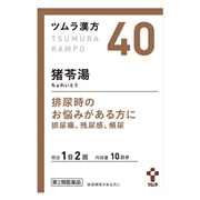 【第2類医薬品】 ツムラ ツムラ漢方40 猪苓湯エキス顆粒Ａ 20包
